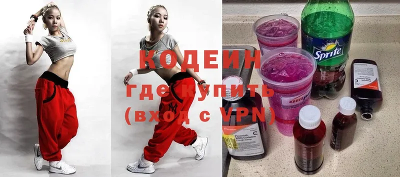 Кодеиновый сироп Lean напиток Lean (лин)  купить   Корсаков 