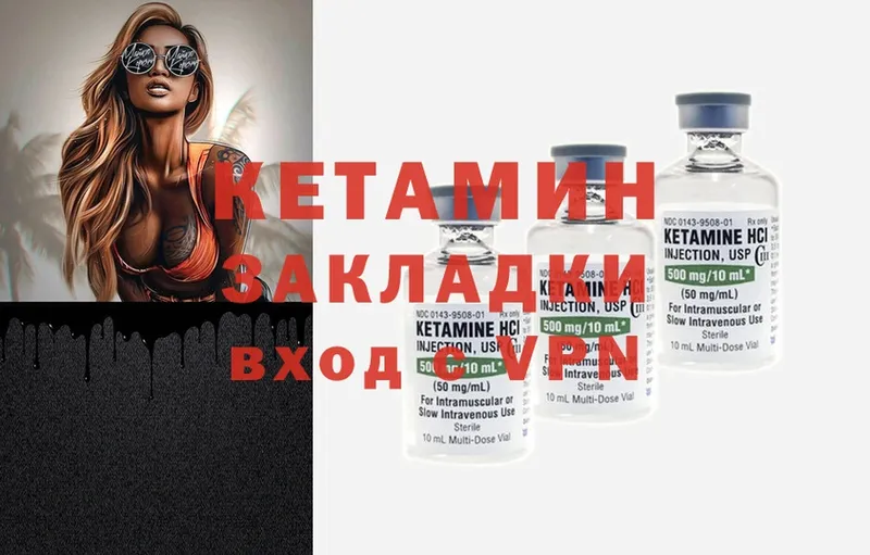 Кетамин ketamine  где купить наркоту  Корсаков 